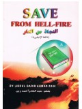 SAVE FROM HELL FIRE